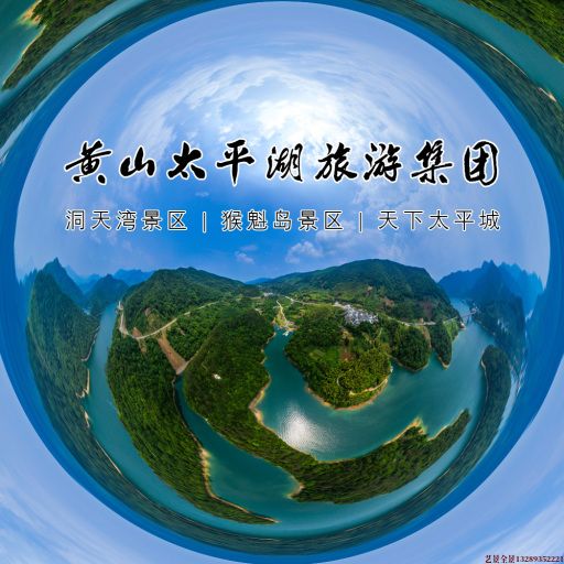 普洱720全景拍摄